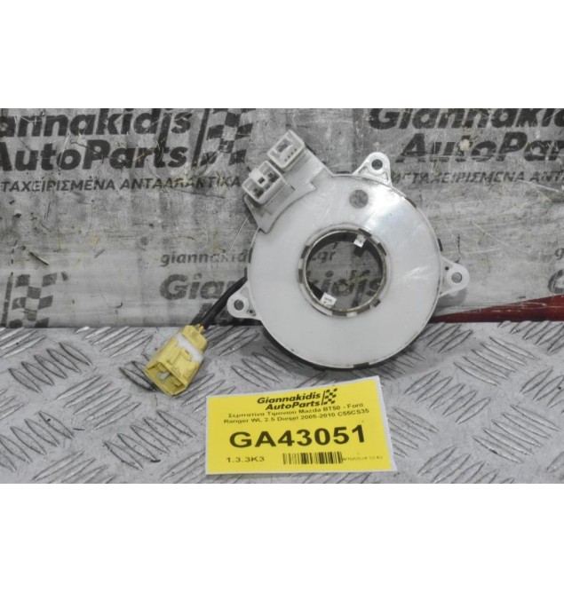 Σερπατίνα Τιμονιού Mazda BT50 - Ford Ranger WL 2.5 Diesel 2005-2010 C55CS35