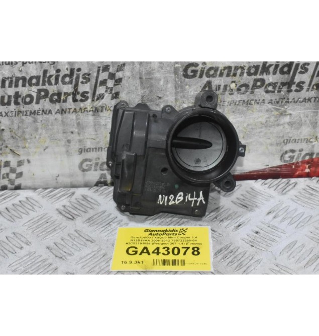 Πεταλούδα Γκαζιού Mini Cooper 1.4 N12B14AA 2006-2012 755722280-04 A2C53101894 (Peugeot 207 1.4) (Γνήσια)