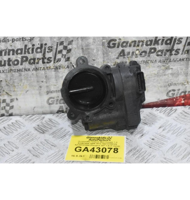 Πεταλούδα Γκαζιού Mini Cooper 1.4 N12B14AA 2006-2012 755722280-04 A2C53101894 (Peugeot 207 1.4) (Γνήσια)