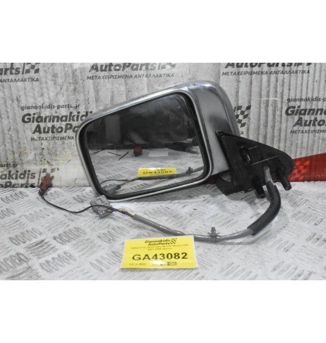 Καθρέπτης Αριστερός Nissan Navara D22 2001-2005 (5pins)