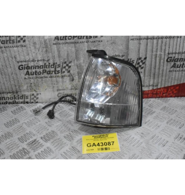 Φλας Ford Ranger 2002-2006 210-16302 (Εμπρός Αριστερό)