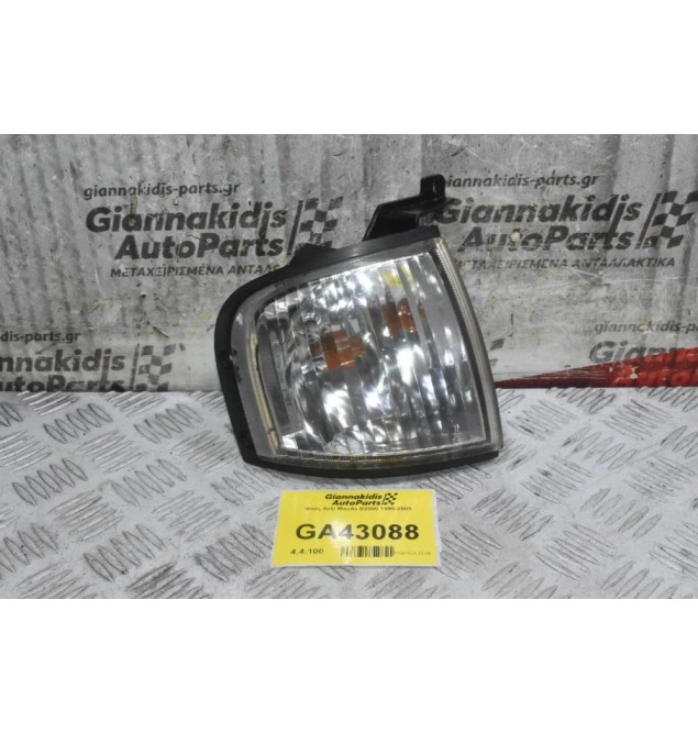 Φλας Δεξί Mazda B2500 1998-2005 210-16299