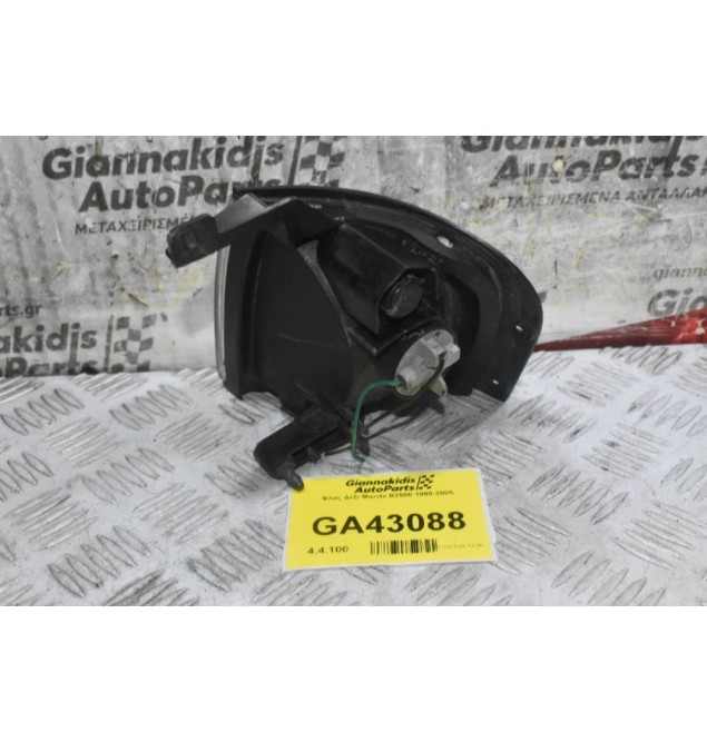Φλας Δεξί Mazda B2500 1998-2005 210-16299