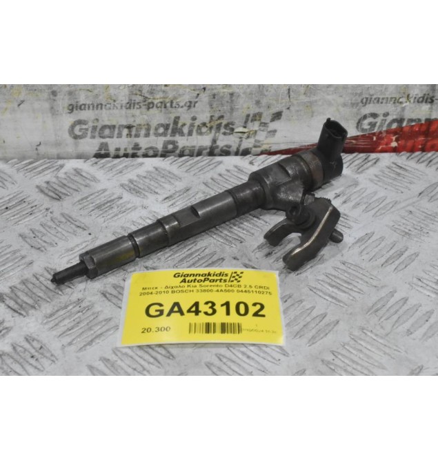 Μπεκ - Δίχαλο Kia Sorento D4CB 2.5 CRDI 2004-2010 BOSCH 33800-4A500 0445110275