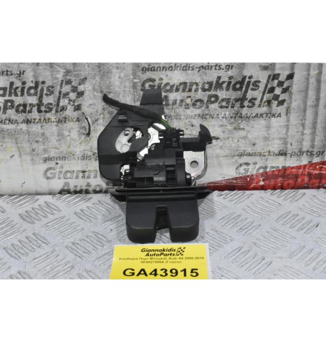 Κλειδαριά Πορτ Μπαγκάζ Audi A4 2008-2015 8K9827505A (Γνήσια)