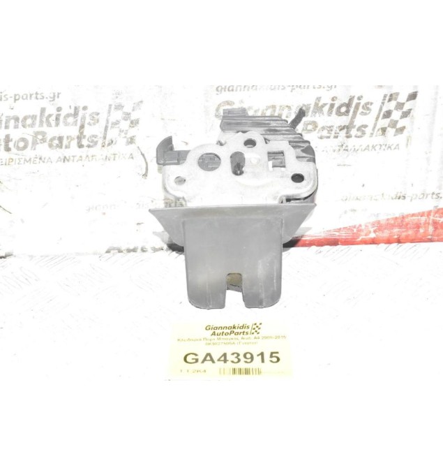 Κλειδαριά Πορτ Μπαγκάζ Audi A4 2008-2015 8K9827505A (Γνήσια)