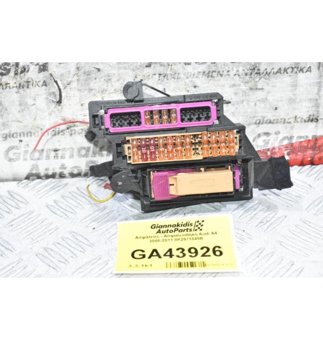 Ασφάλειες - Ασφαλειοθήκη Audi A4 2008-2011 8K2971845B