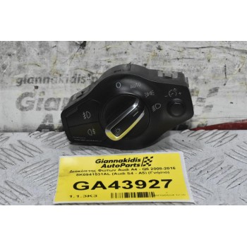 Διακόπτης Φώτων Audi A4 - Q5 2008-2016 8K0941531AL (Audi S4 - A5) (Γνήσιο)