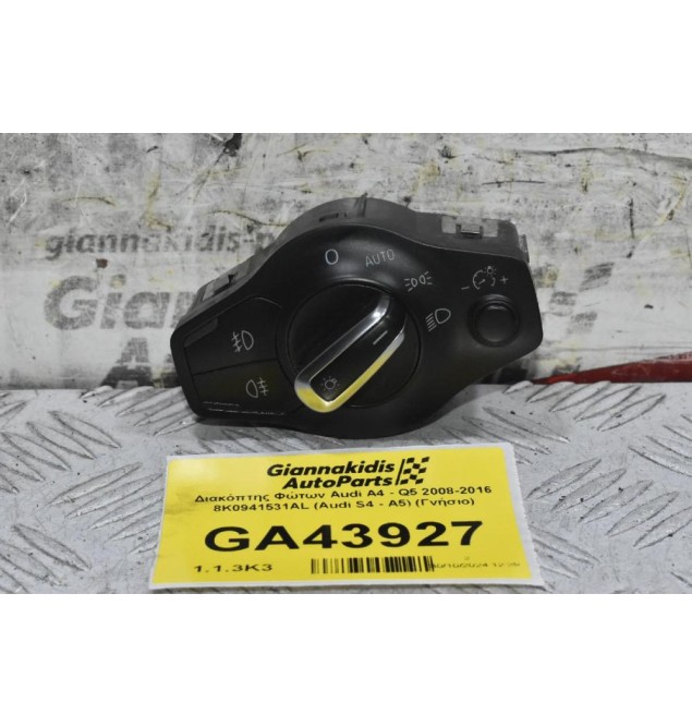 Διακόπτης Φώτων Audi A4 - Q5 2008-2016 8K0941531AL (Audi S4 - A5) (Γνήσιο)