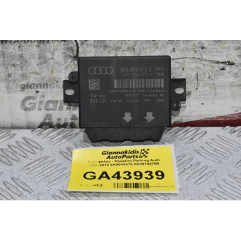 Εγκέφαλος - Πλακέτα Parking Audi 2008-2012 8K0919475 8K0919475R
