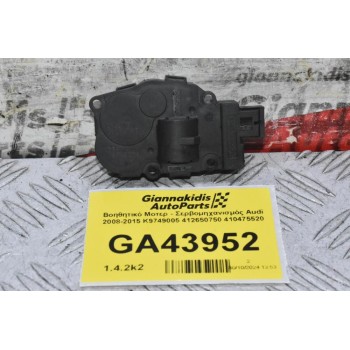 Βοηθητικό Μοτερ - Σερβομηχανισμός Audi 2008-2015 K9749005 412650750 410475520
