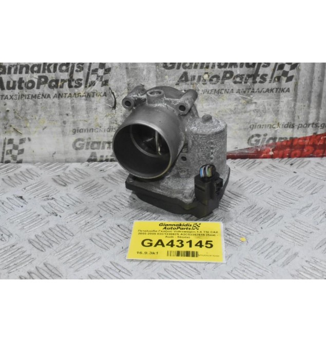 Πεταλούδα Γκαζιού Volkswagen 1.4 TSI CAΧ 2003-2009 03C133062S A2C53367619 (Seat - Audi - Skoda)