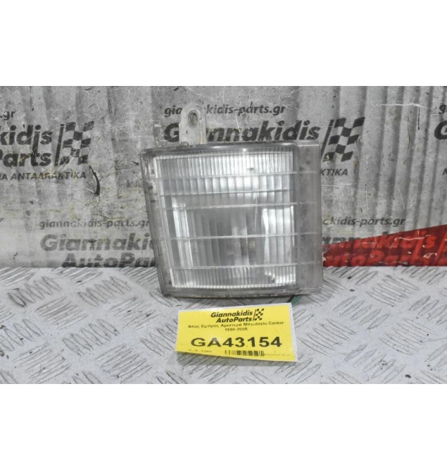 Φλας Εμπρός Αριστερά Mitsubishi Canter 1998-2005