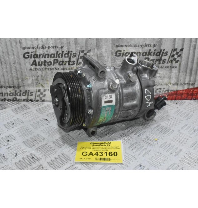 Κομπρεσέρ Aircondition - A/C Volkswagen 1.8 TSI CDA 2005-2012 (Seat - Audi - Skoda) 1K0820859 PXE16