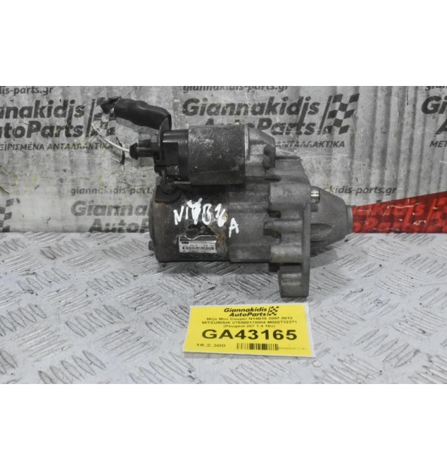 Μίζα Pegeuot 308 508 3008 207 / Citroen C4 C3 DS3 DS4 THP 5FT 5FX 1.6 1.4 2006-2018 V75500178004 M000T32271 (Mini Cooper Countryman Paceman)