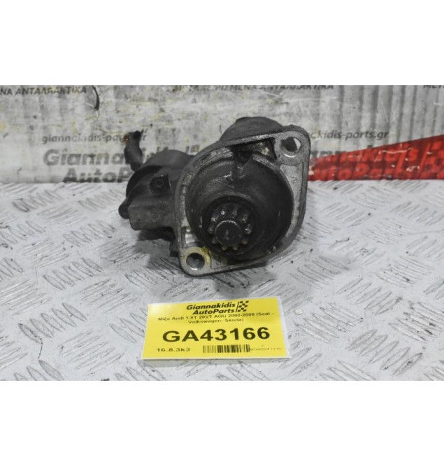 Μίζα Audi 1.8T 20VT AGU 2000-2008 (Seat - Volkswagen- Skoda)