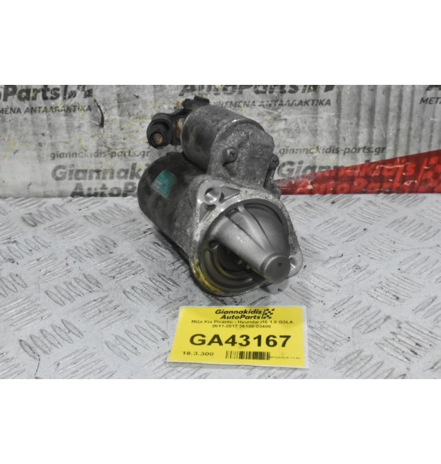 Μίζα Kia Picanto - Hyundai i10 1.0 G3LA 2011-2017 36100-03400