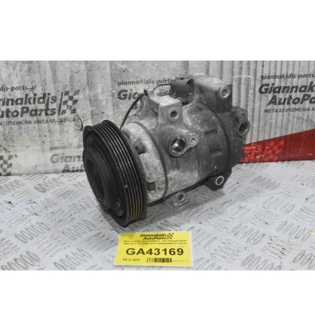 Κομπρεσέρ Aircondition - A/C Κλιματισμός Mazda 6 2.0 2000-2015 Ζ0004400Α (Γνήσιο)