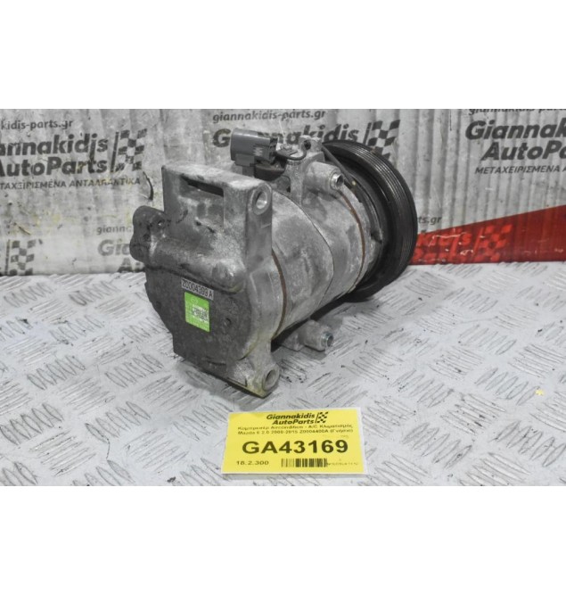 Κομπρεσέρ Aircondition - A/C Κλιματισμός Mazda 6 2.0 2000-2015 Ζ0004400Α (Γνήσιο)