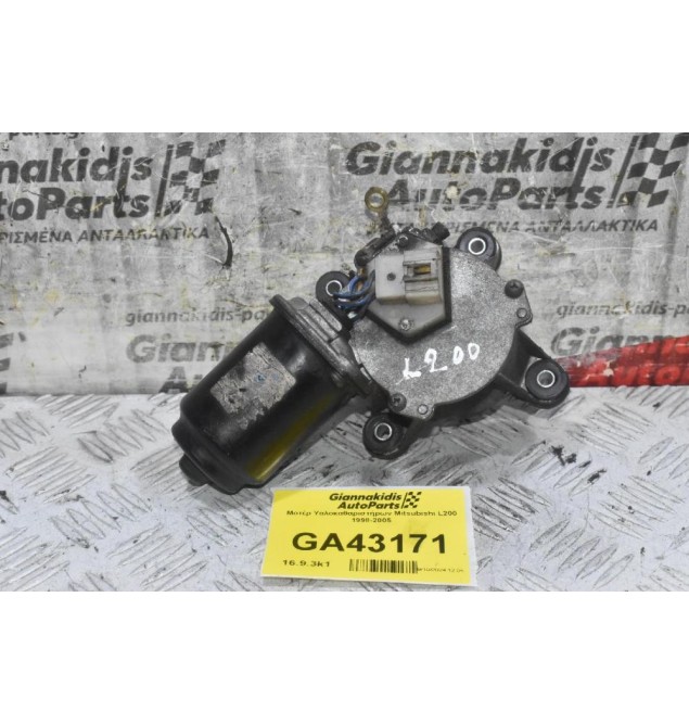 Μοτέρ Υαλοκαθαριστήρων Mitsubishi L200 1998-2005 (ΔΕΞΙΟΤΙΜΟΝΟ)