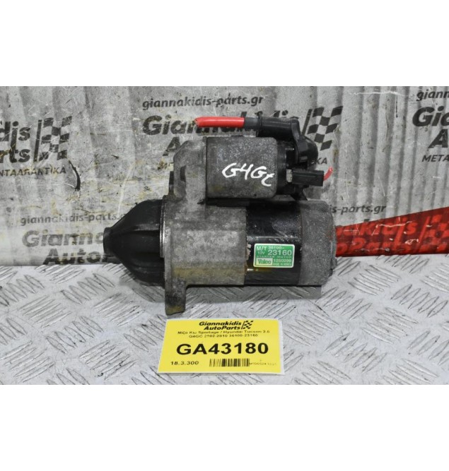 Μίζα Kia Sportage / Hyundai Tucson 2.0 G4GC 2002-2010 36100-23160