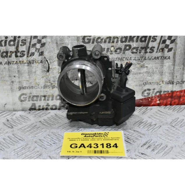 Πεταλούδα Γκαζιού Mercedes-Benz Sprinter W906 2.2 646986 2006-2012 Α6460901970