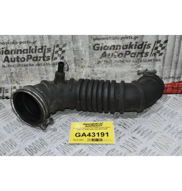 Κολάρο Εισαγωγής Αέρα Mitsubishi Pajero - L200 2.5 4D56 2000-2005 MR312394