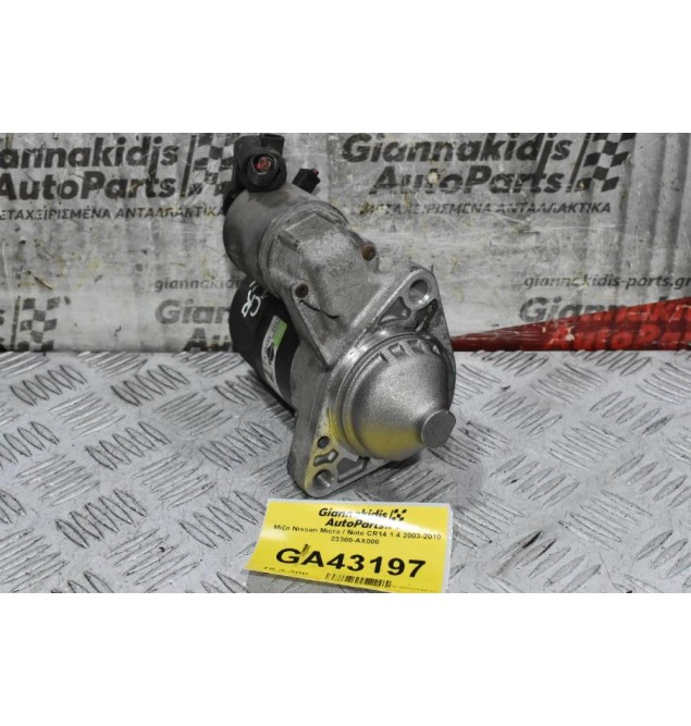 Μίζα Nissan Micra / Note CR14 1.4 2003-2010 23300-AX000