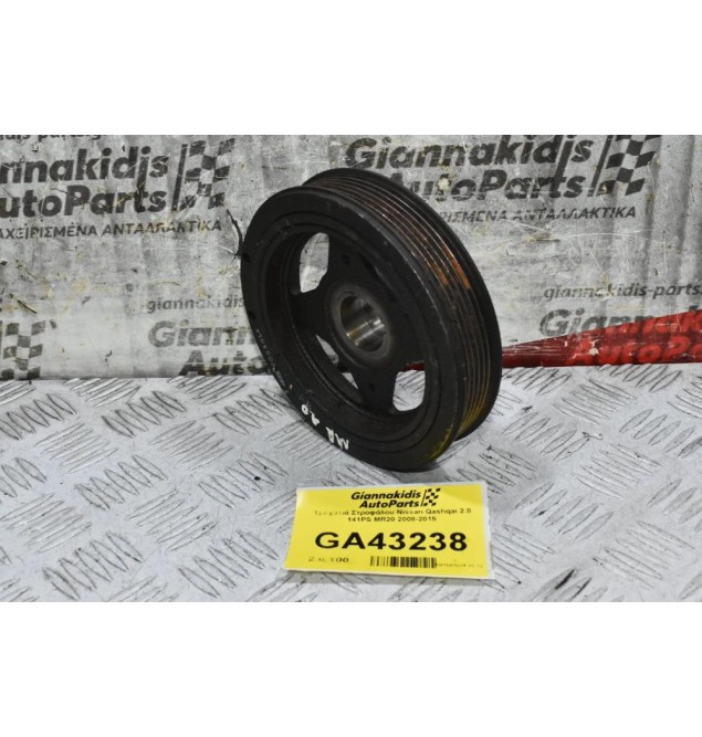 Τροχαλιά Στροφάλου Nissan Qashqai 2.0 141PS MR20 2008-2015