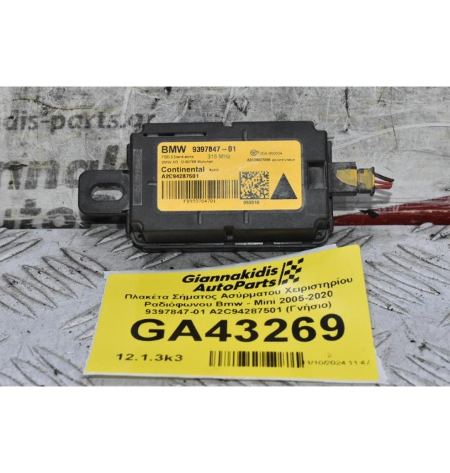 Πλακέτα Σήματος Ασύρματου Χειριστηρίου Ραδιόφωνου Bmw - Mini 2005-2020 9397847-01 A2C94287501 (Γνήσιο)