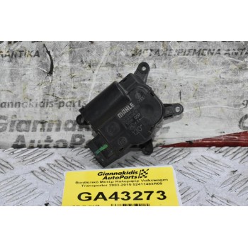 Βοηθητικό Μοτέρ Καλοριφέρ Volkswagen Transporter 2003-2015 52411483R09
