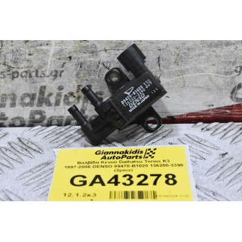 Βαλβίδα Κενού Daihatsu Terios K3 1997-2006 DENSO 89470-B1020 136200-3390 (2pins)