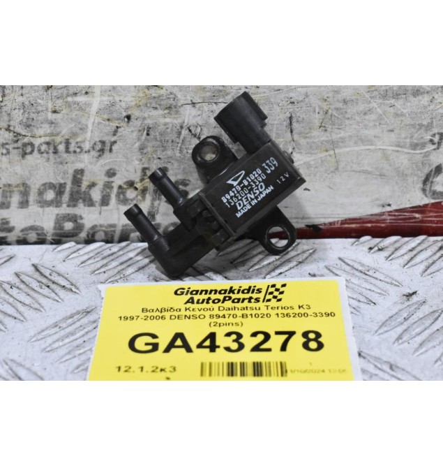 Βαλβίδα Κενού Daihatsu Terios K3 1997-2006 DENSO 89470-B1020 136200-3390 (2pins)