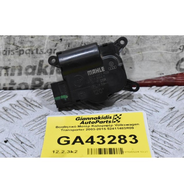 Βοηθητικό Μοτέρ Καλοριφέρ Volkswagen Transporter 2003-2015 52411483R09