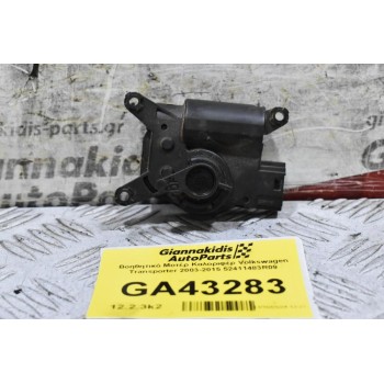 Βοηθητικό Μοτέρ Καλοριφέρ Volkswagen Transporter 2003-2015 52411483R09