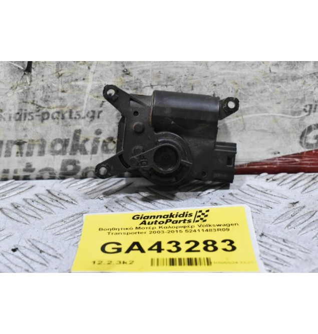 Βοηθητικό Μοτέρ Καλοριφέρ Volkswagen Transporter 2003-2015 52411483R09
