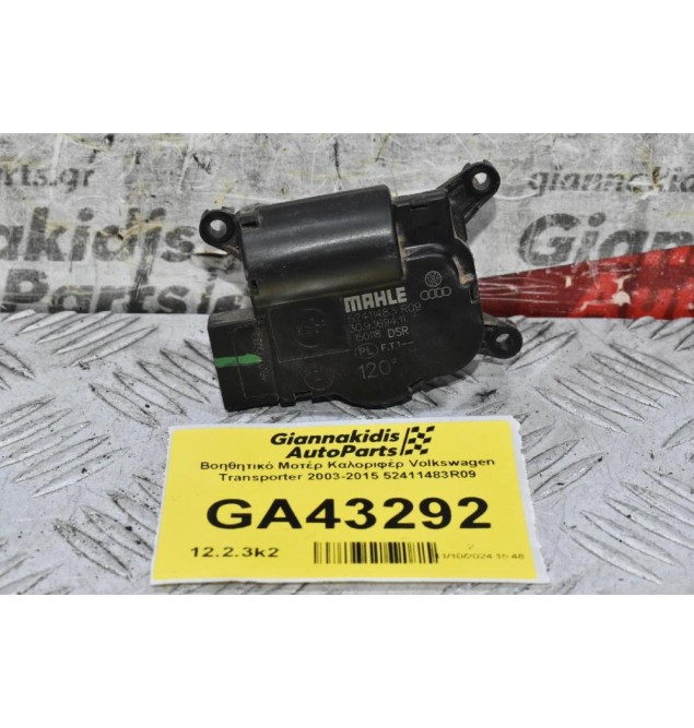 Βοηθητικό Μοτέρ Καλοριφέρ Volkswagen Transporter 2003-2015 52411483R09
