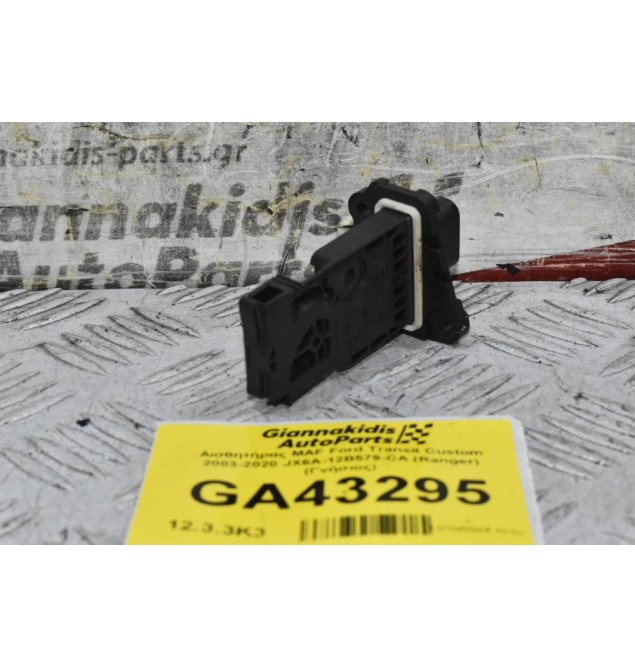 Αισθητήρας MAF Ford Transit Custom 2003-2020 JX6A-12B579-CA (Ranger) (Γνήσιος)