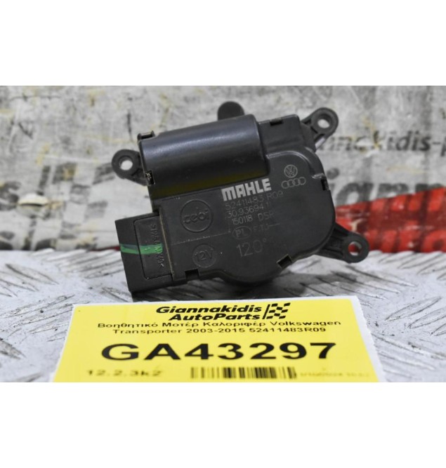 Βοηθητικό Μοτέρ Καλοριφέρ Volkswagen Transporter 2003-2015 52411483R09