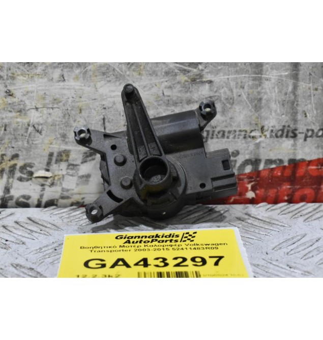 Βοηθητικό Μοτέρ Καλοριφέρ Volkswagen Transporter 2003-2015 52411483R09