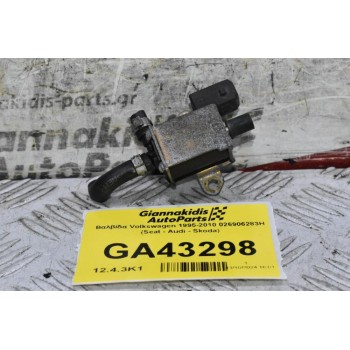 Βαλβίδα Volkswagen 1995-2010 026906283H (Seat - Audi - Skoda)