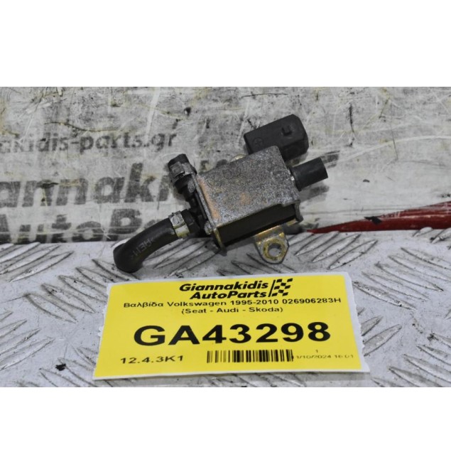 Βαλβίδα Volkswagen 1995-2010 026906283H (Seat - Audi - Skoda)