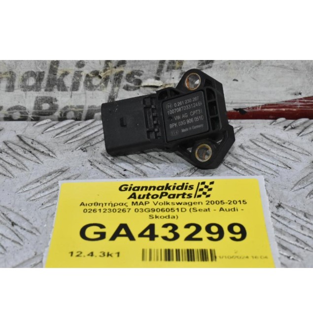 Αισθητήρας MAP Volkswagen 2005-2015 0261230267 03G906051D (Seat - Audi - Skoda)