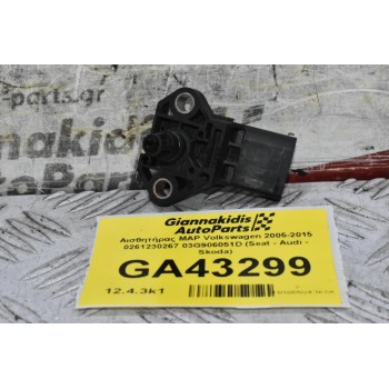 Αισθητήρας MAP Volkswagen 2005-2015 0261230267 03G906051D (Seat - Audi - Skoda)