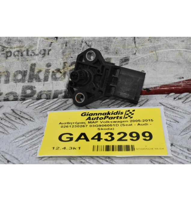 Αισθητήρας MAP Volkswagen 2005-2015 0261230267 03G906051D (Seat - Audi - Skoda)