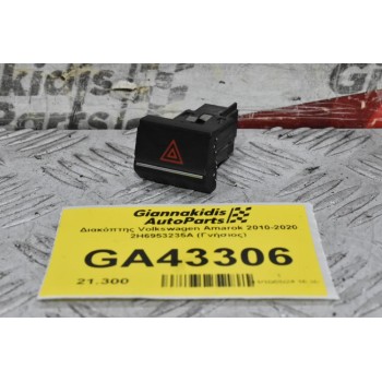 Διακόπτης Αλαρμ Volkswagen Amarok 2010-2020 2H6953235A (Γνήσιος) (Φλας)