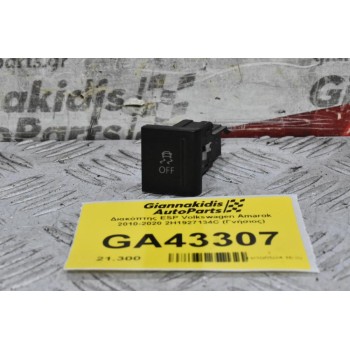 Διακόπτης ESP Volkswagen Amarok 2010-2020 2H1927134C (Γνήσιος)