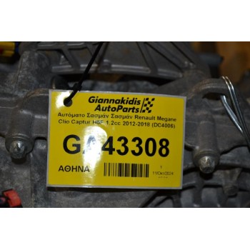 Αυτόματο Σασμάν Σασμάν Renault Megane Clio Captur H5F 1.2cc 2012-2018 (DC4006)
