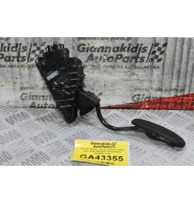 Πεντάλ Γκαζιού - Ποντεσιόμετρο Toyota Hilux KUN 2005-2014 78120-0K010 VN198800-3140