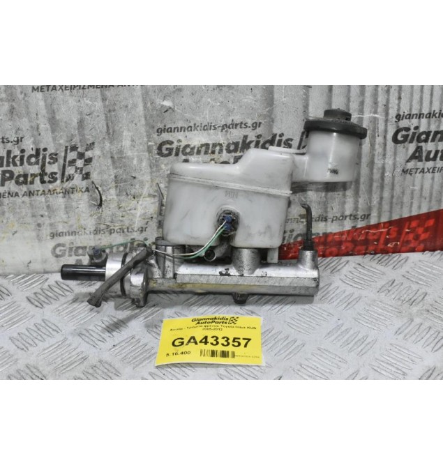 Αντλία - Τρόμπα φρένου Toyota Hilux KUN 2005-2012